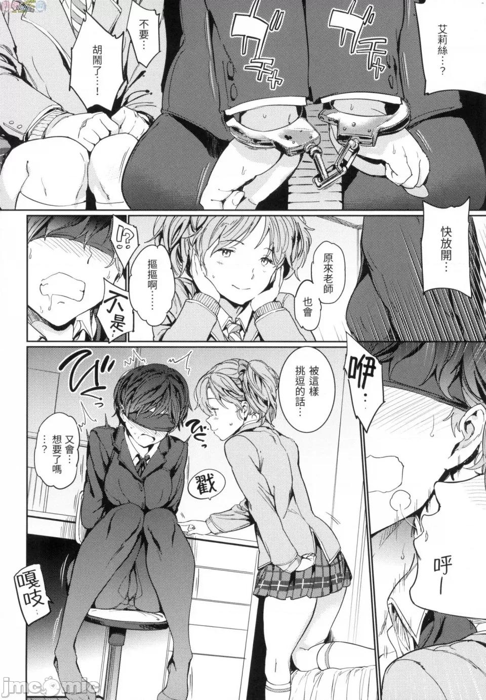 无修正 [风的工房][无码][mogg] 裸の学校 无修正 第120页