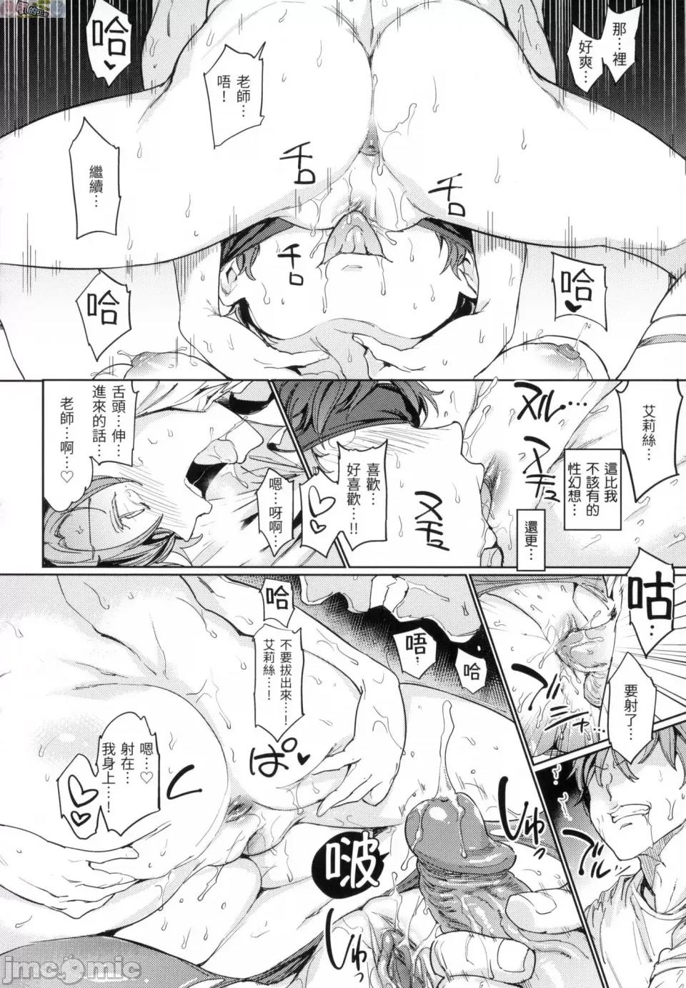 无修正 [风的工房][无码][mogg] 裸の学校 无修正 第132页