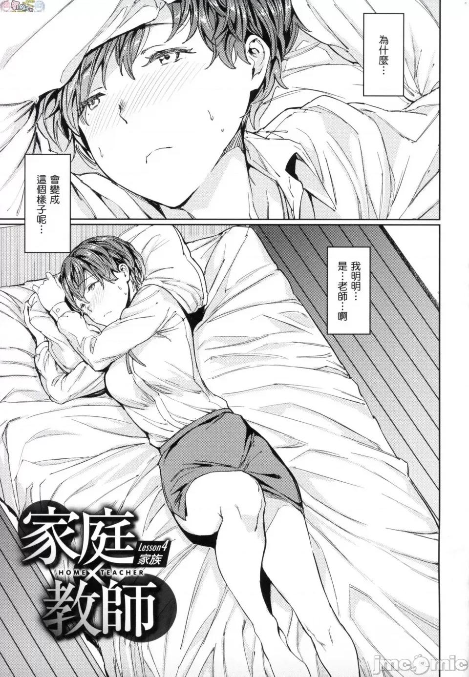 无修正 [风的工房][无码][mogg] 裸の学校 无修正 第135页