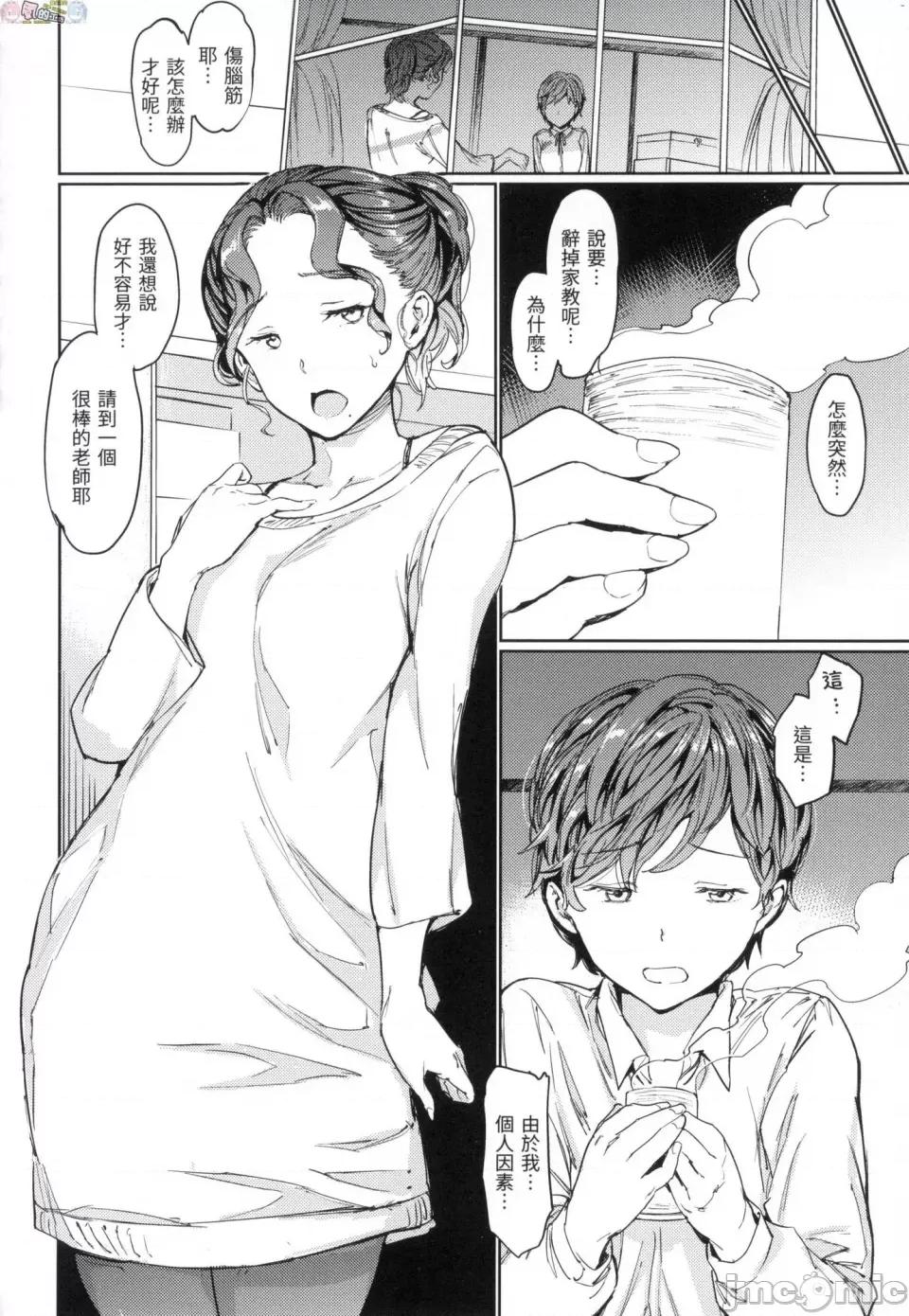 无修正 [风的工房][无码][mogg] 裸の学校 无修正 第138页