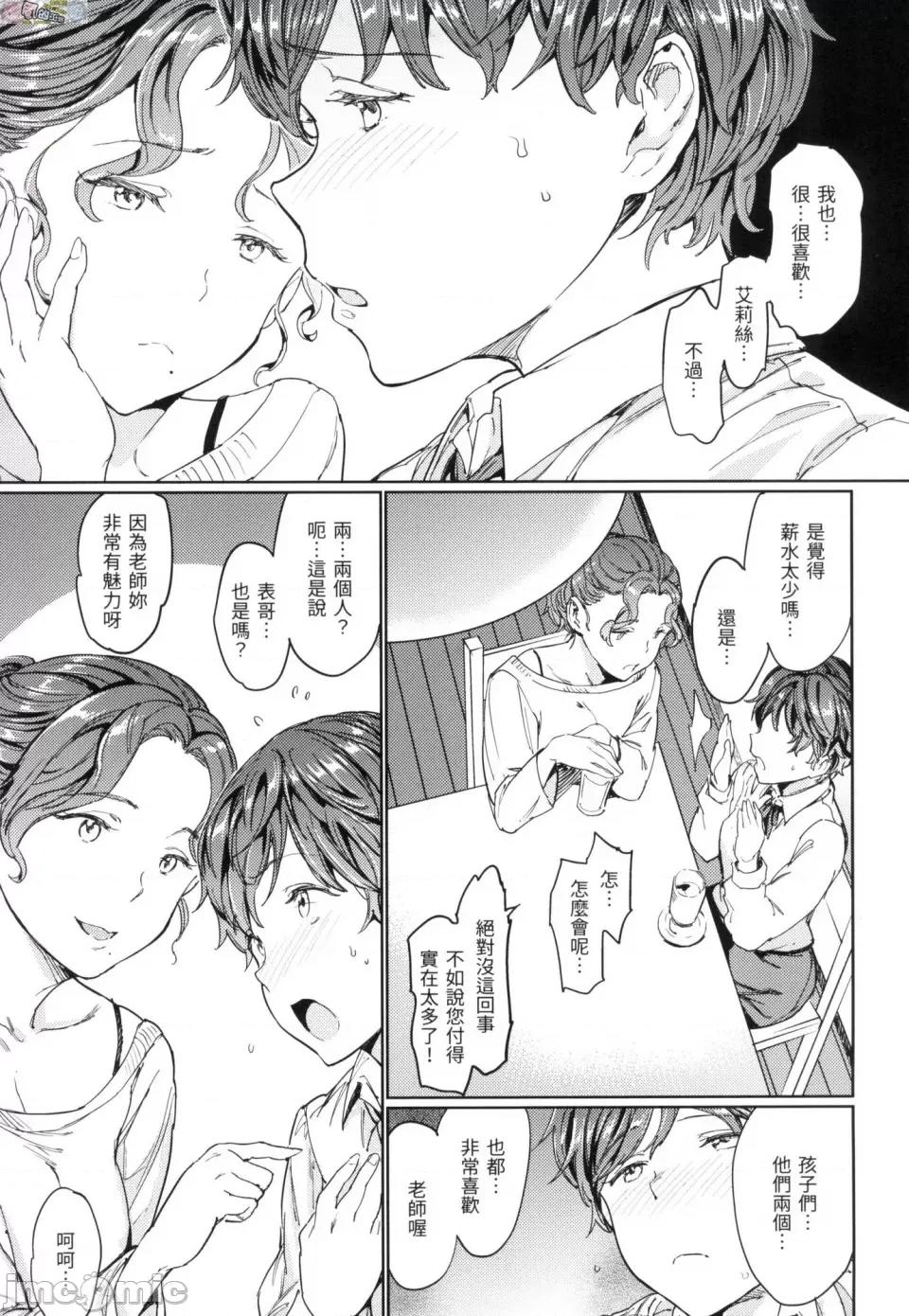 无修正 [风的工房][无码][mogg] 裸の学校 无修正 第139页