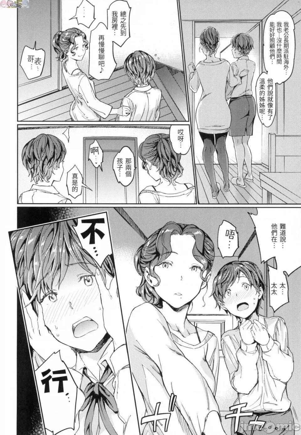 无修正 [风的工房][无码][mogg] 裸の学校 无修正 第140页