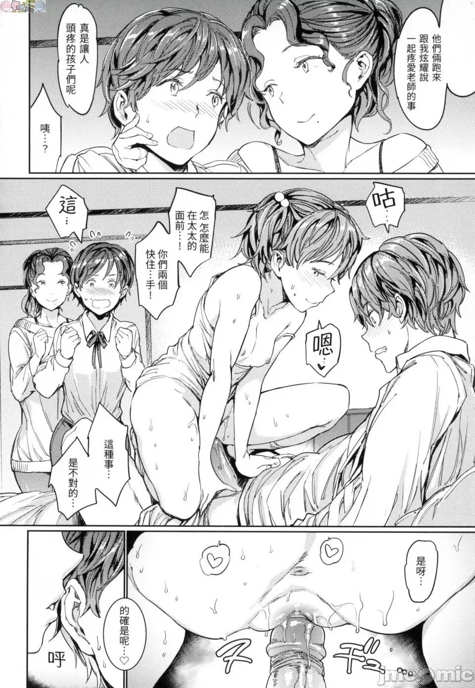 无修正 [风的工房][无码][mogg] 裸の学校 无修正 第142页