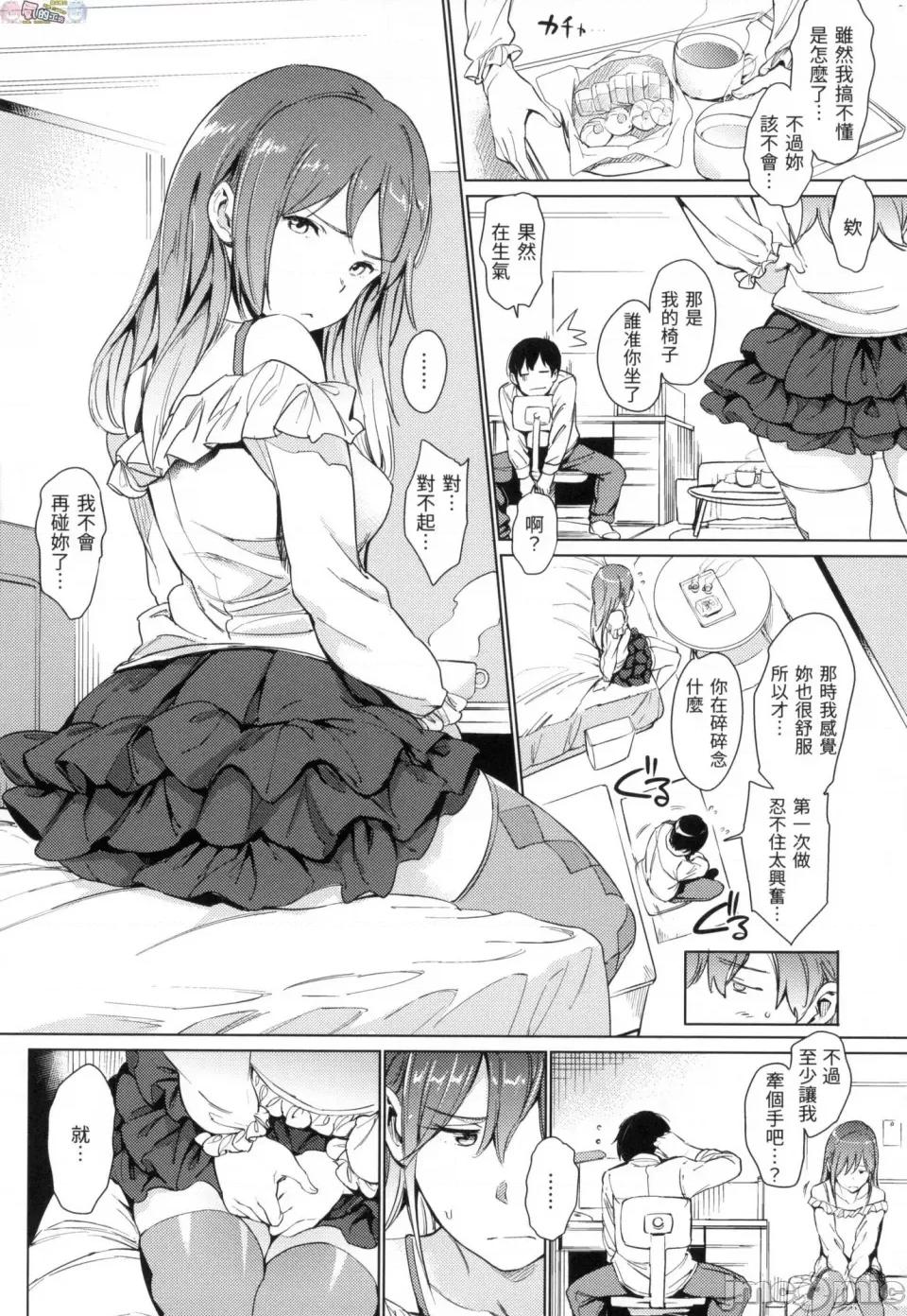 无修正 [风的工房][无码][mogg] 裸の学校 无修正 第162页