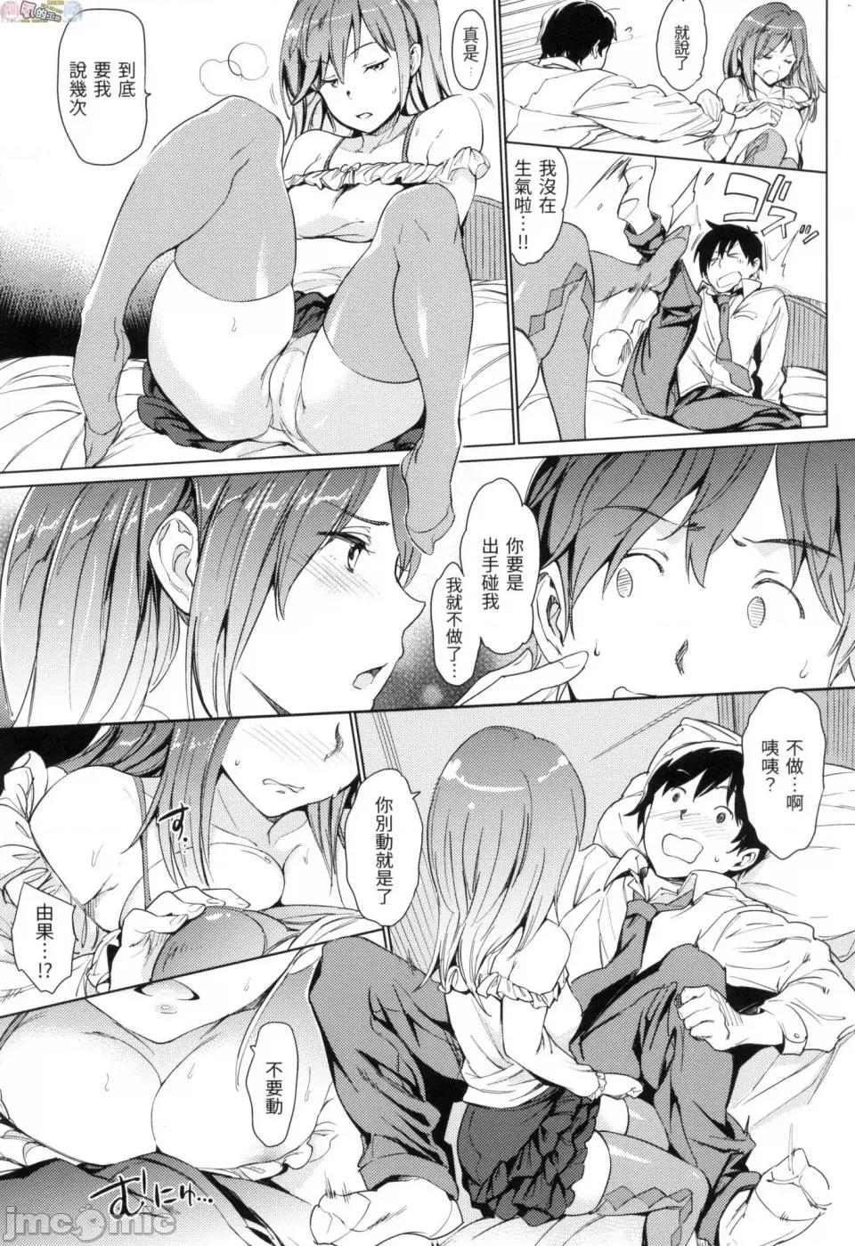 无修正 [风的工房][无码][mogg] 裸の学校 无修正 第163页