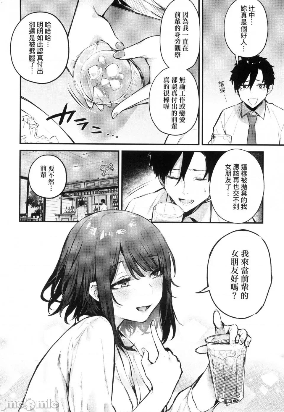 这份恋情望你察觉 [风的工房][だにまる] この恋に气づいて 这份恋情望你察觉 特装版 第10页