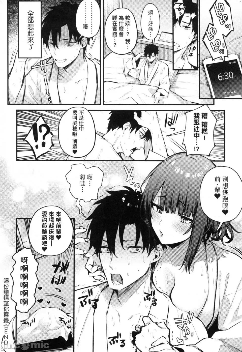 这份恋情望你察觉 [风的工房][だにまる] この恋に气づいて 这份恋情望你察觉 特装版 第28页