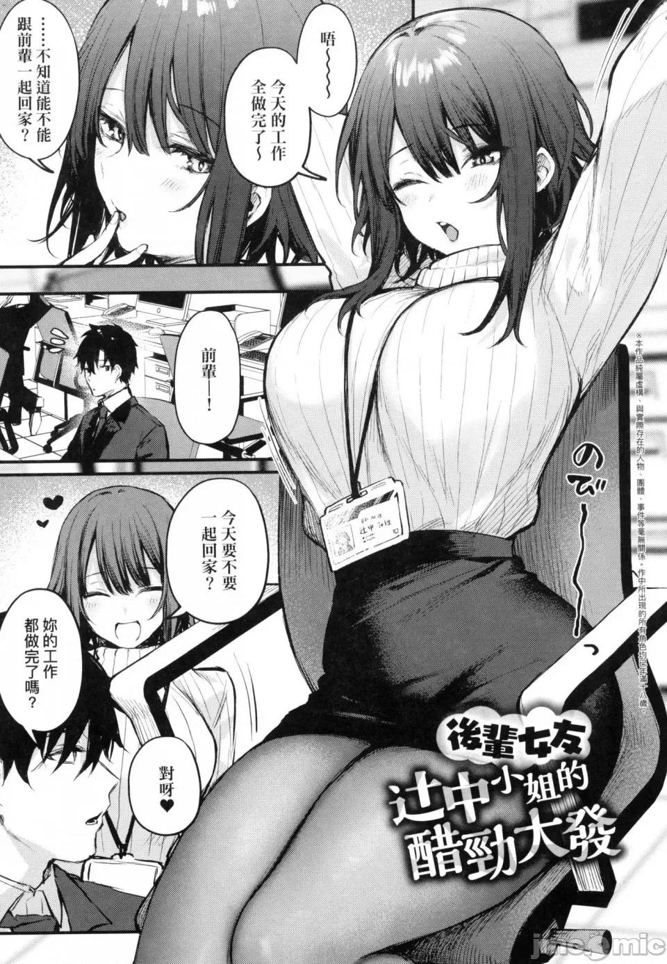 这份恋情望你察觉 [风的工房][だにまる] この恋に气づいて 这份恋情望你察觉 特装版 第29页