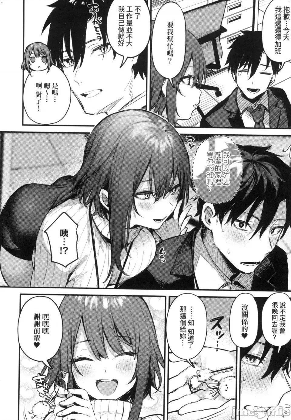 这份恋情望你察觉 [风的工房][だにまる] この恋に气づいて 这份恋情望你察觉 特装版 第30页