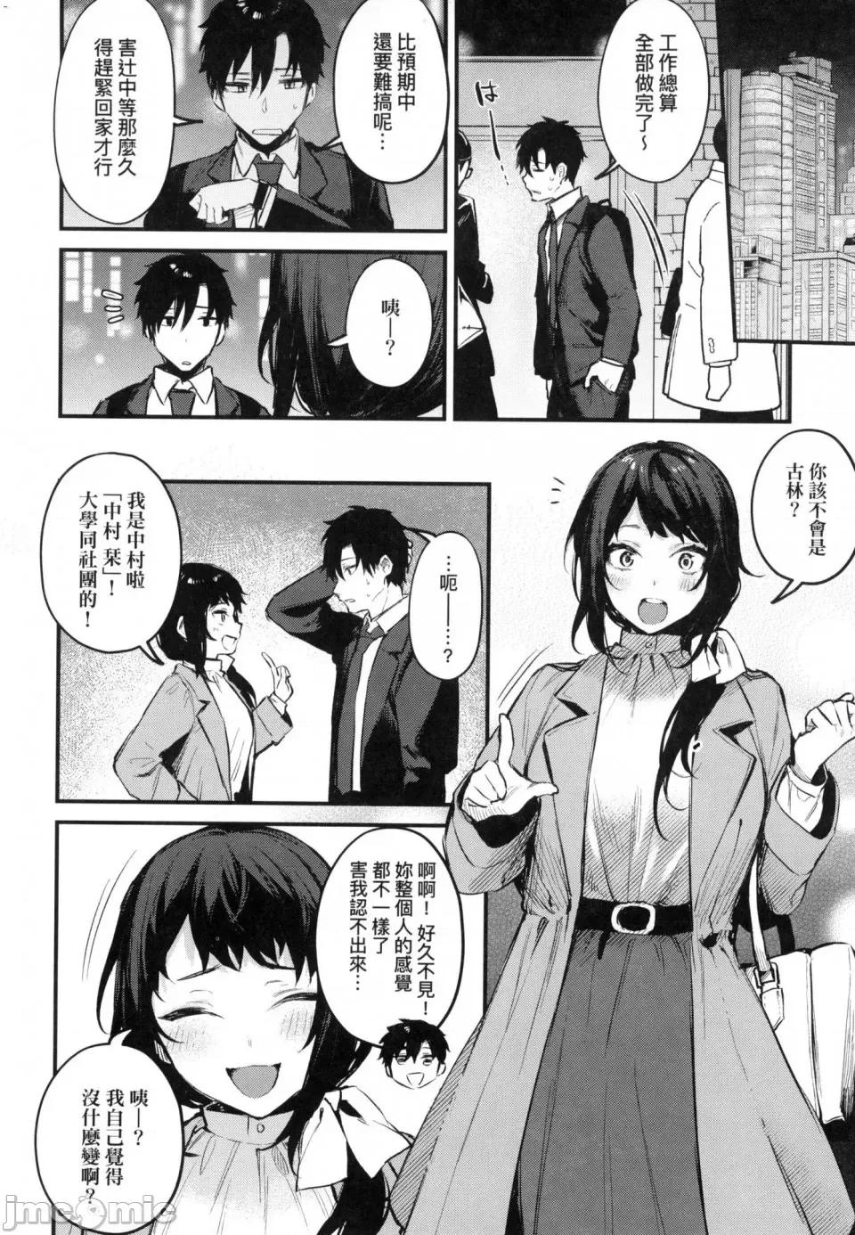 这份恋情望你察觉 [风的工房][だにまる] この恋に气づいて 这份恋情望你察觉 特装版 第32页