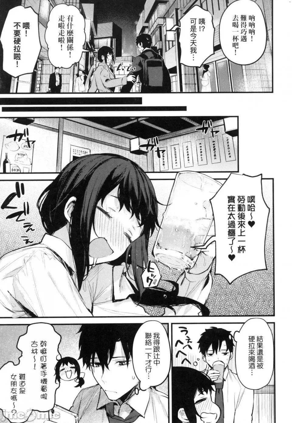 这份恋情望你察觉 [风的工房][だにまる] この恋に气づいて 这份恋情望你察觉 特装版 第33页