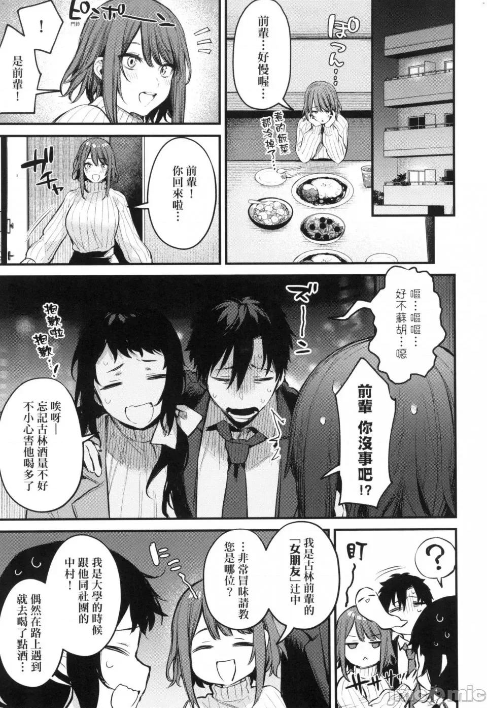 这份恋情望你察觉 [风的工房][だにまる] この恋に气づいて 这份恋情望你察觉 特装版 第35页