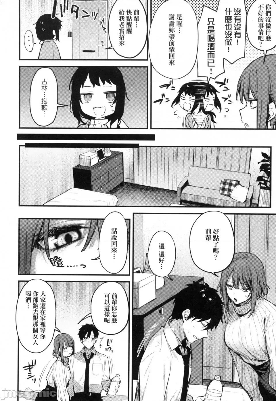 这份恋情望你察觉 [风的工房][だにまる] この恋に气づいて 这份恋情望你察觉 特装版 第36页