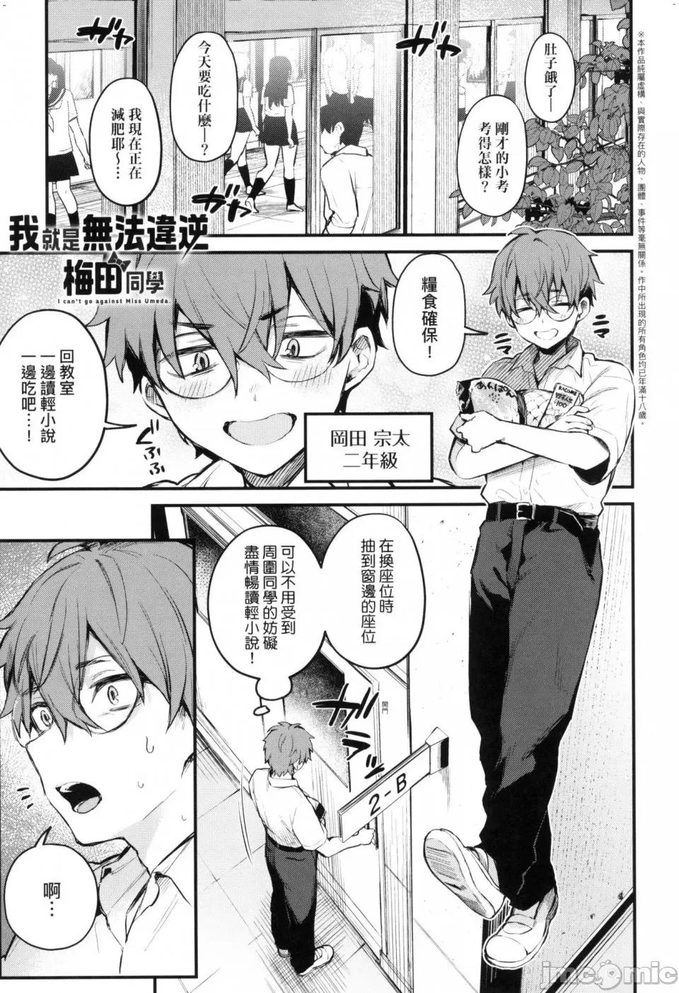 这份恋情望你察觉 [风的工房][だにまる] この恋に气づいて 这份恋情望你察觉 特装版 第59页