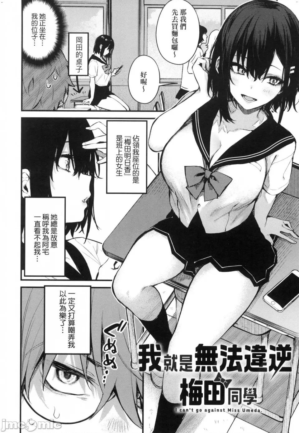 这份恋情望你察觉 [风的工房][だにまる] この恋に气づいて 这份恋情望你察觉 特装版 第60页