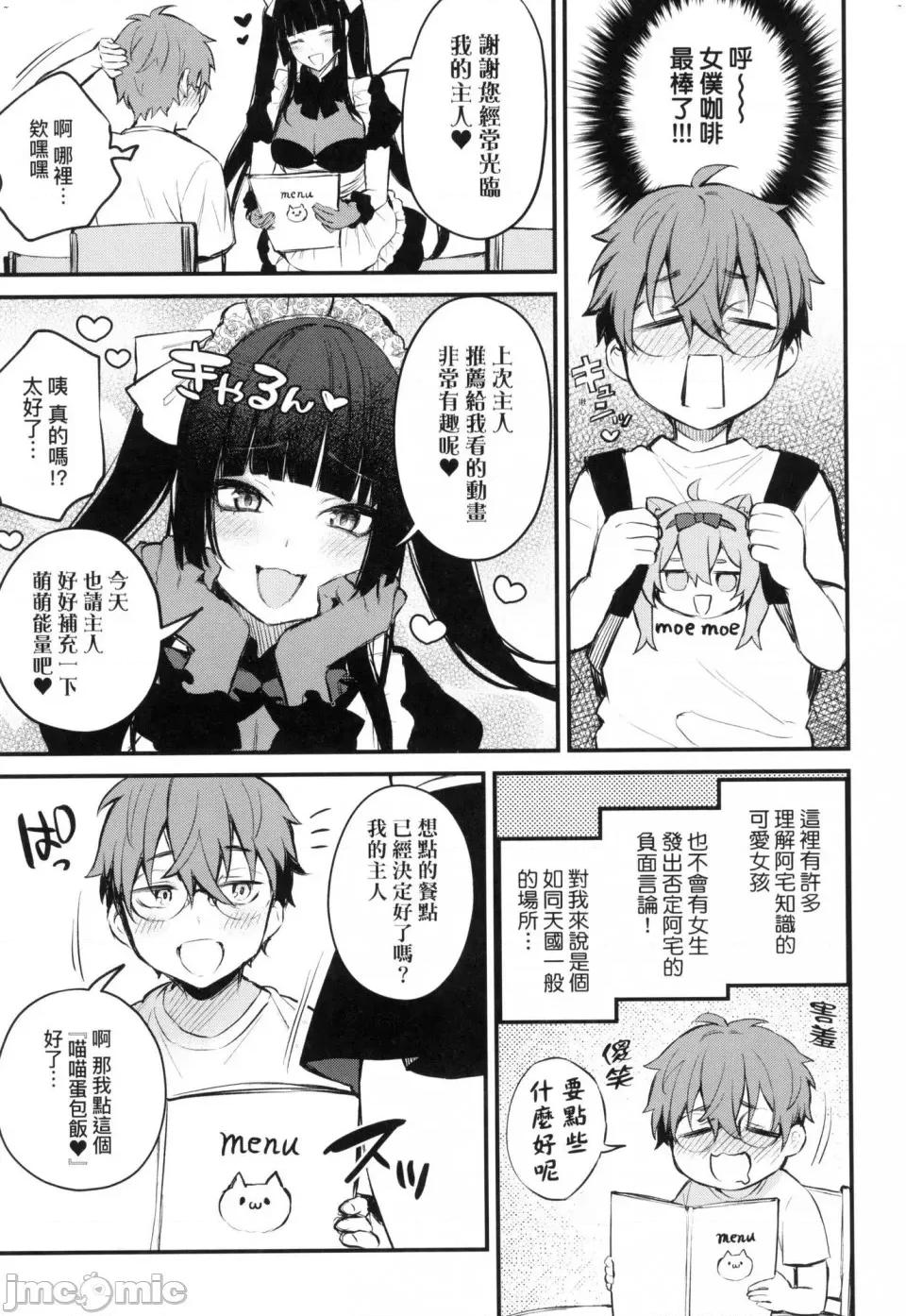 这份恋情望你察觉 [风的工房][だにまる] この恋に气づいて 这份恋情望你察觉 特装版 第63页