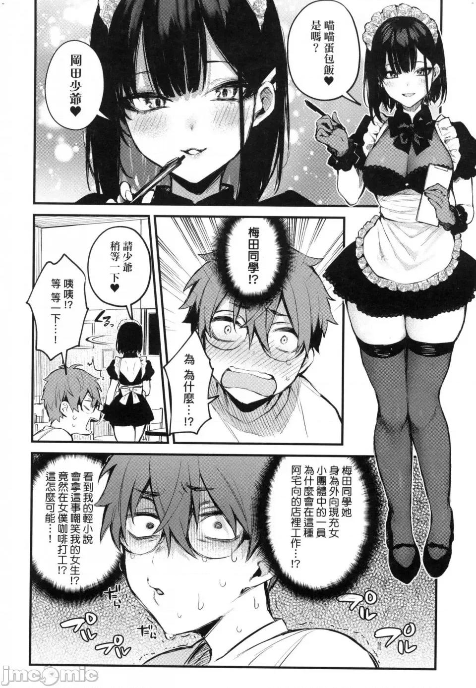 这份恋情望你察觉 [风的工房][だにまる] この恋に气づいて 这份恋情望你察觉 特装版 第64页