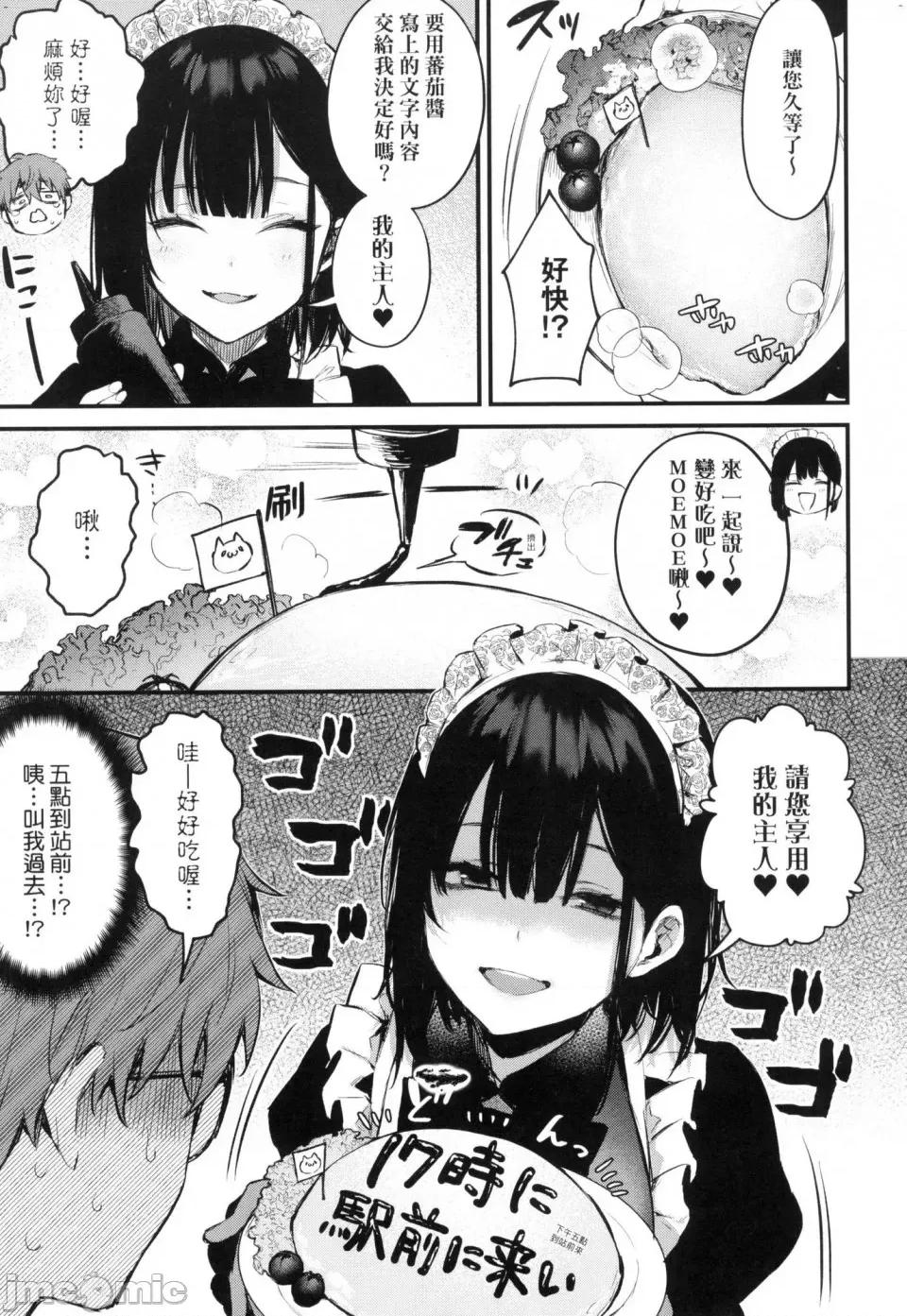 这份恋情望你察觉 [风的工房][だにまる] この恋に气づいて 这份恋情望你察觉 特装版 第65页