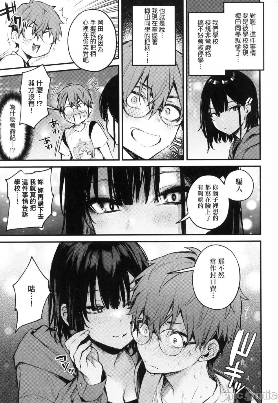 这份恋情望你察觉 [风的工房][だにまる] この恋に气づいて 这份恋情望你察觉 特装版 第67页