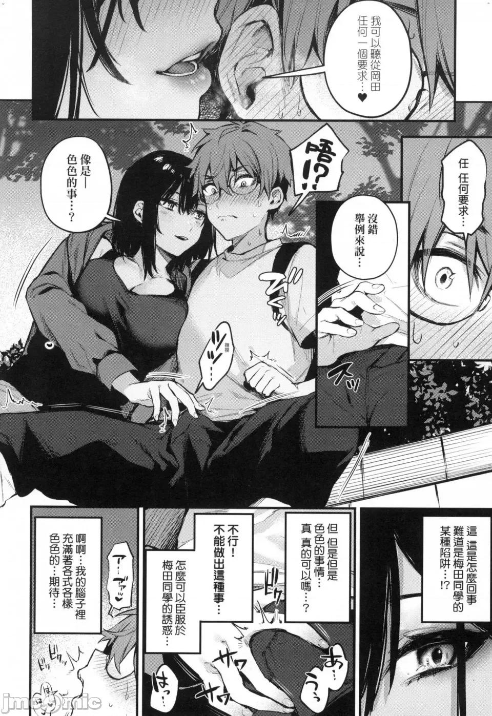 这份恋情望你察觉 [风的工房][だにまる] この恋に气づいて 这份恋情望你察觉 特装版 第68页