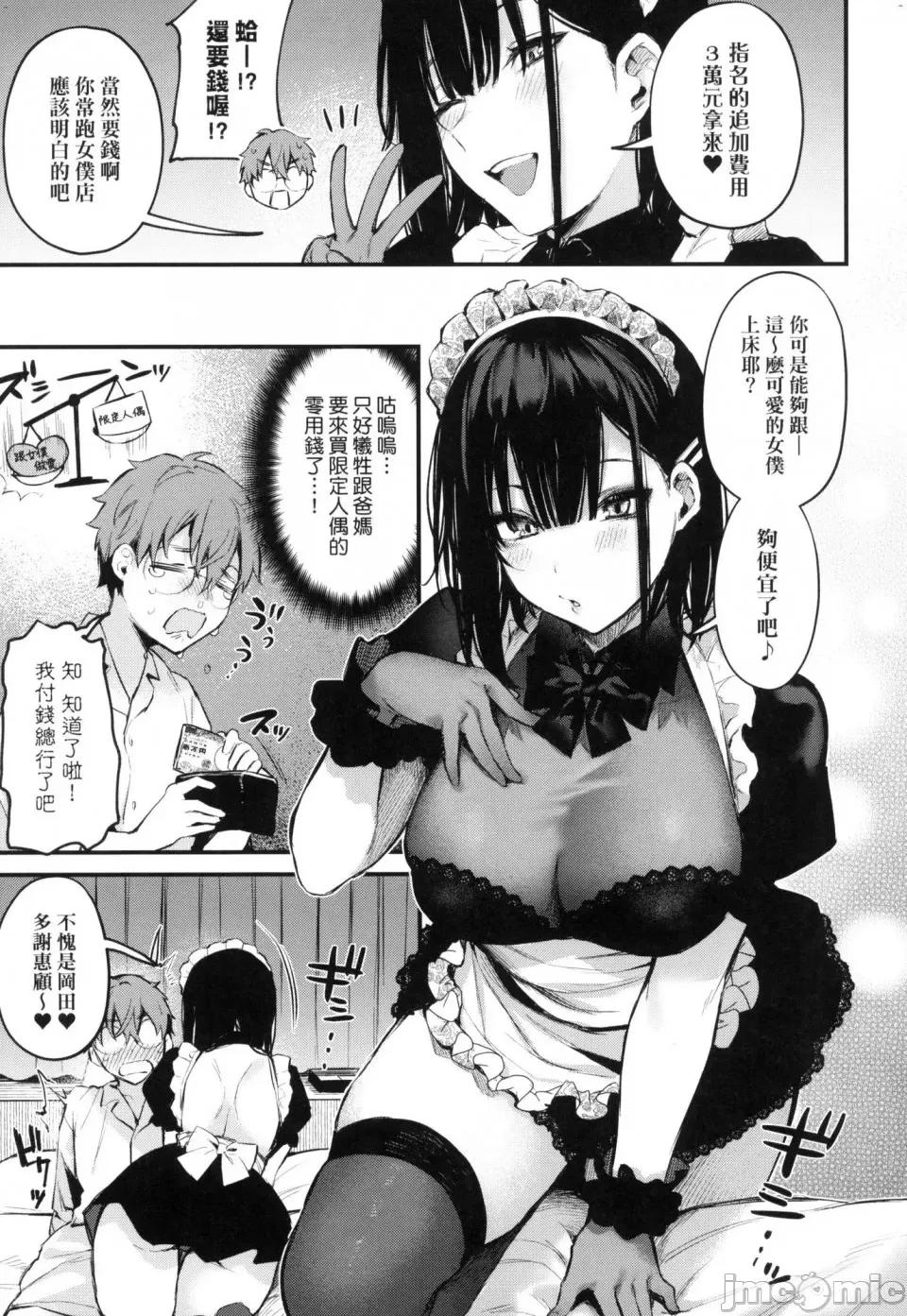 这份恋情望你察觉 [风的工房][だにまる] この恋に气づいて 这份恋情望你察觉 特装版 第71页