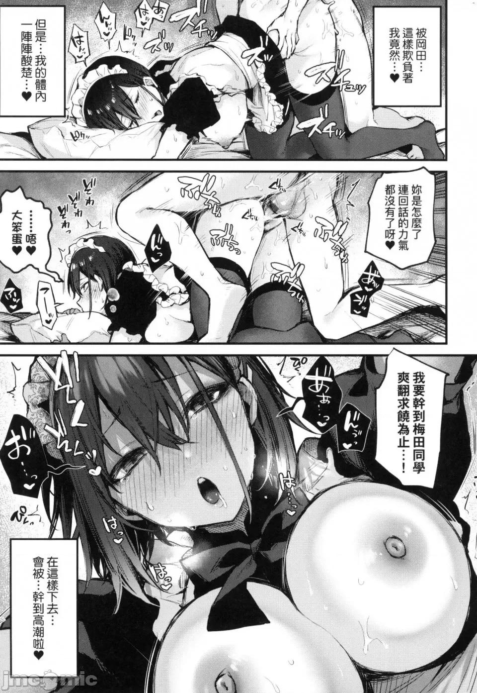 这份恋情望你察觉 [风的工房][だにまる] この恋に气づいて 这份恋情望你察觉 特装版 第83页