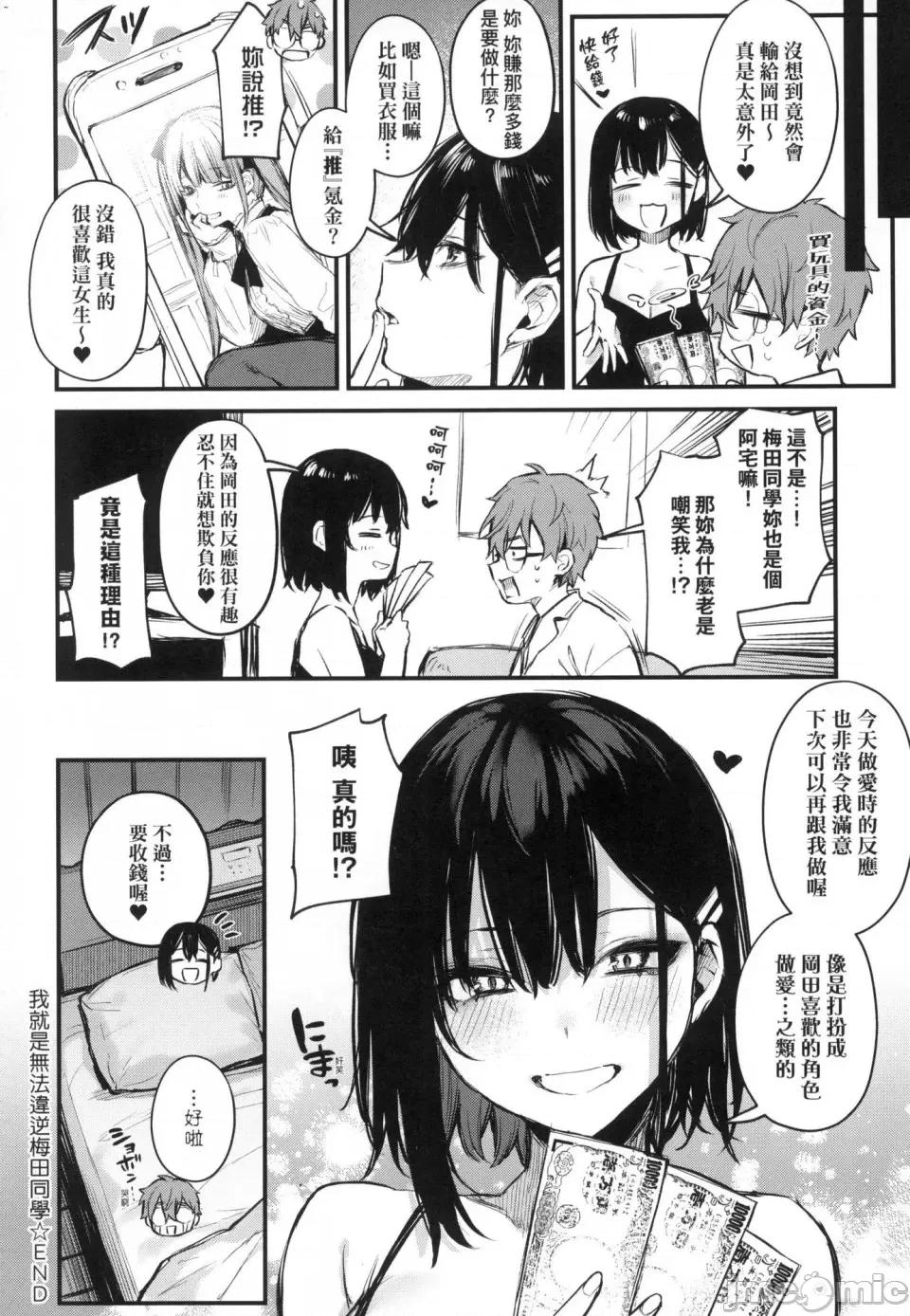 这份恋情望你察觉 [风的工房][だにまる] この恋に气づいて 这份恋情望你察觉 特装版 第86页