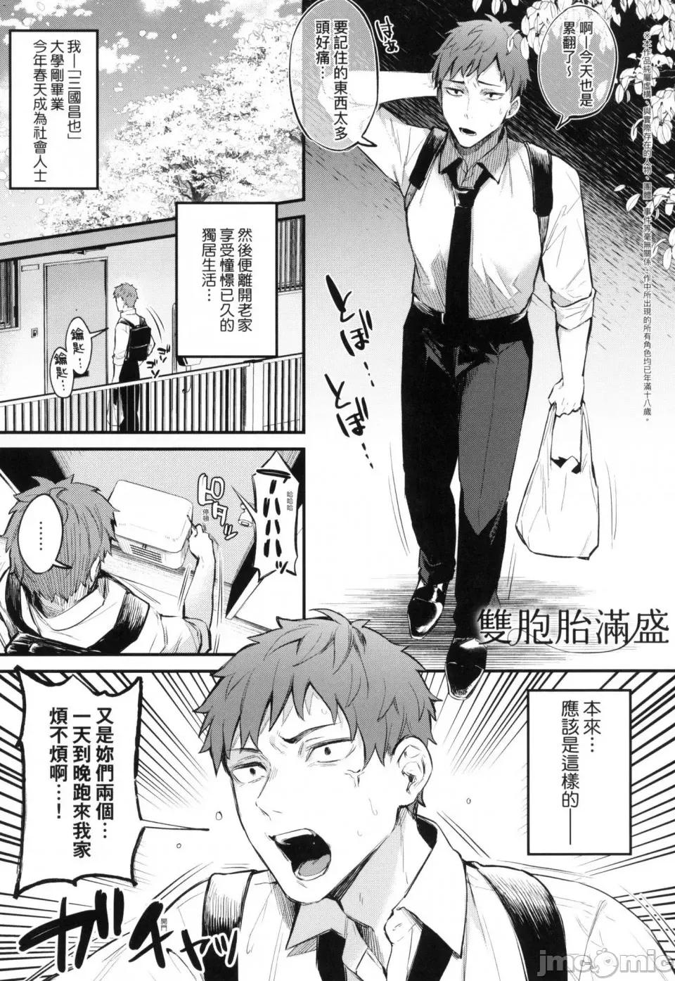 这份恋情望你察觉 [风的工房][だにまる] この恋に气づいて 这份恋情望你察觉 特装版 第87页