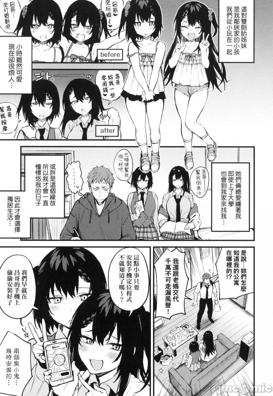 这份恋情望你察觉 [风的工房][だにまる] この恋に气づいて 这份恋情望你察觉 特装版 第89页