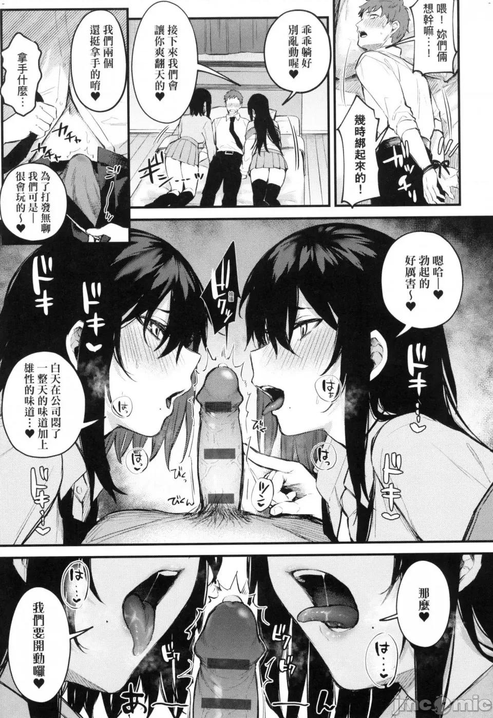 这份恋情望你察觉 [风的工房][だにまる] この恋に气づいて 这份恋情望你察觉 特装版 第93页