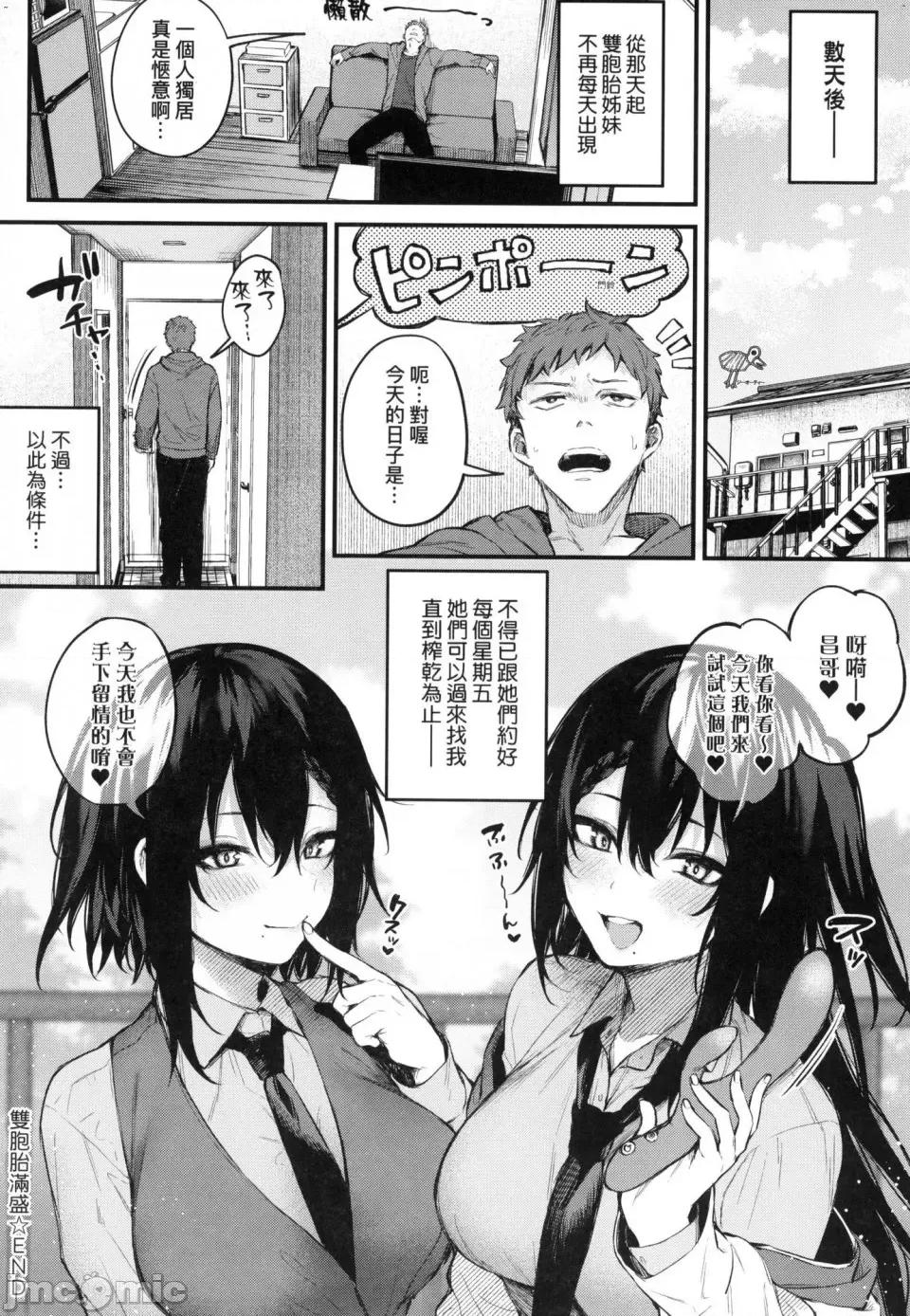 这份恋情望你察觉 [风的工房][だにまる] この恋に气づいて 这份恋情望你察觉 特装版 第108页