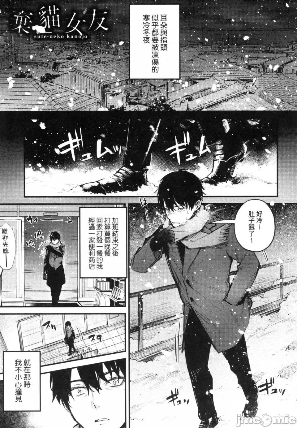 这份恋情望你察觉 [风的工房][だにまる] この恋に气づいて 这份恋情望你察觉 特装版 第109页