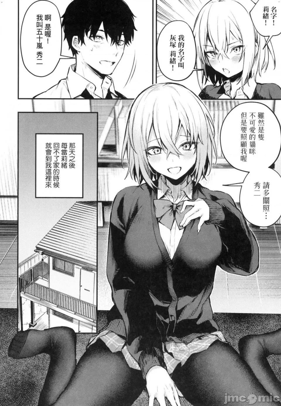 这份恋情望你察觉 [风的工房][だにまる] この恋に气づいて 这份恋情望你察觉 特装版 第116页
