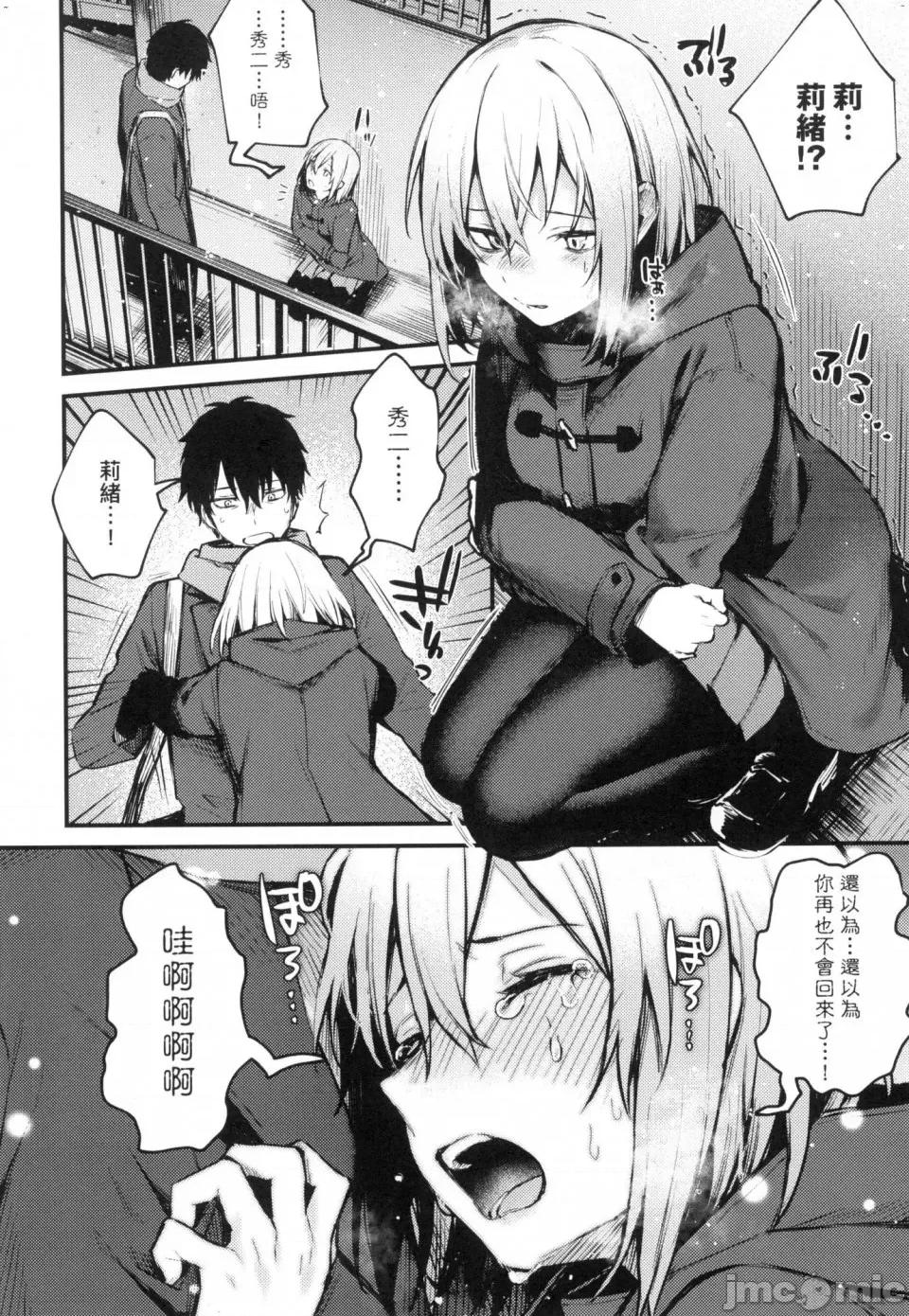这份恋情望你察觉 [风的工房][だにまる] この恋に气づいて 这份恋情望你察觉 特装版 第120页