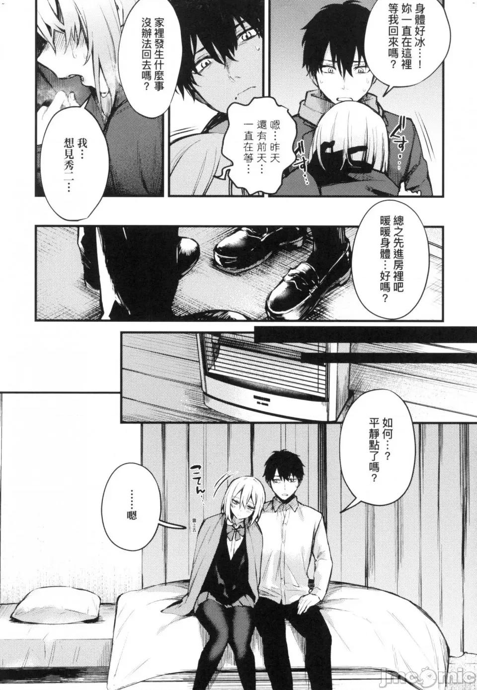 这份恋情望你察觉 [风的工房][だにまる] この恋に气づいて 这份恋情望你察觉 特装版 第121页