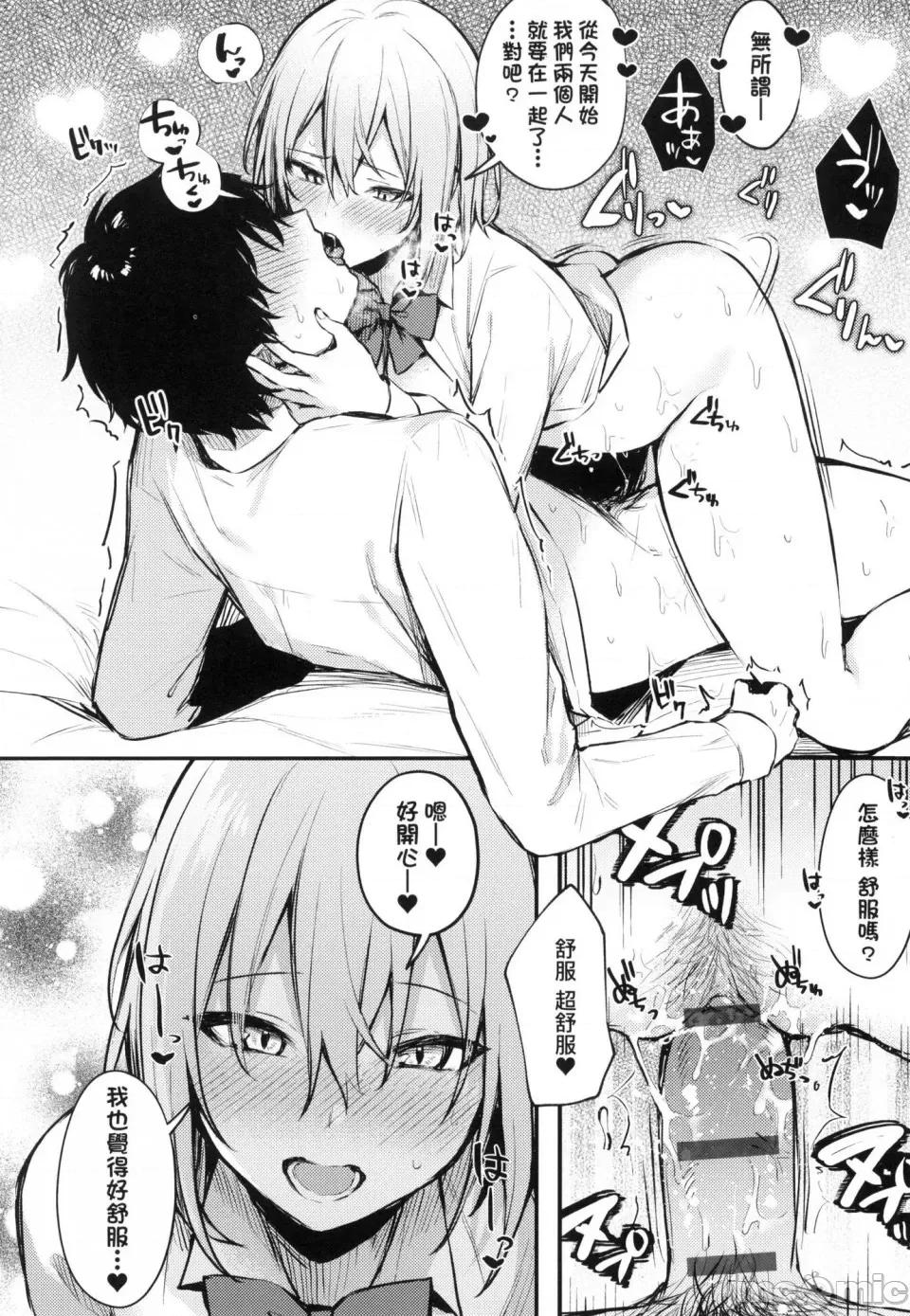 这份恋情望你察觉 [风的工房][だにまる] この恋に气づいて 这份恋情望你察觉 特装版 第134页