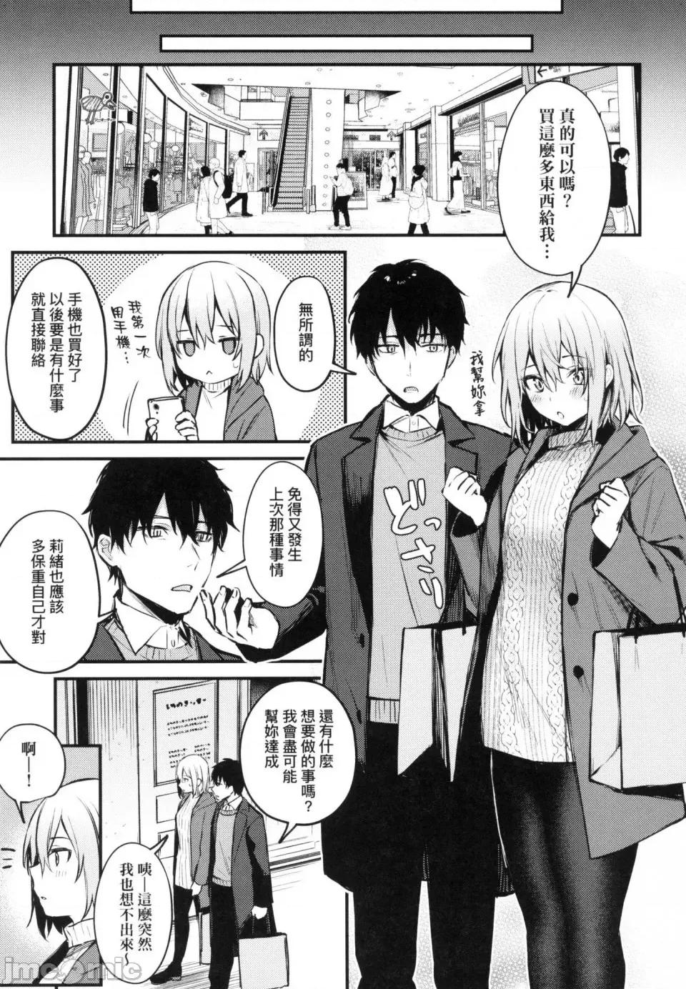 这份恋情望你察觉 [风的工房][だにまる] この恋に气づいて 这份恋情望你察觉 特装版 第137页
