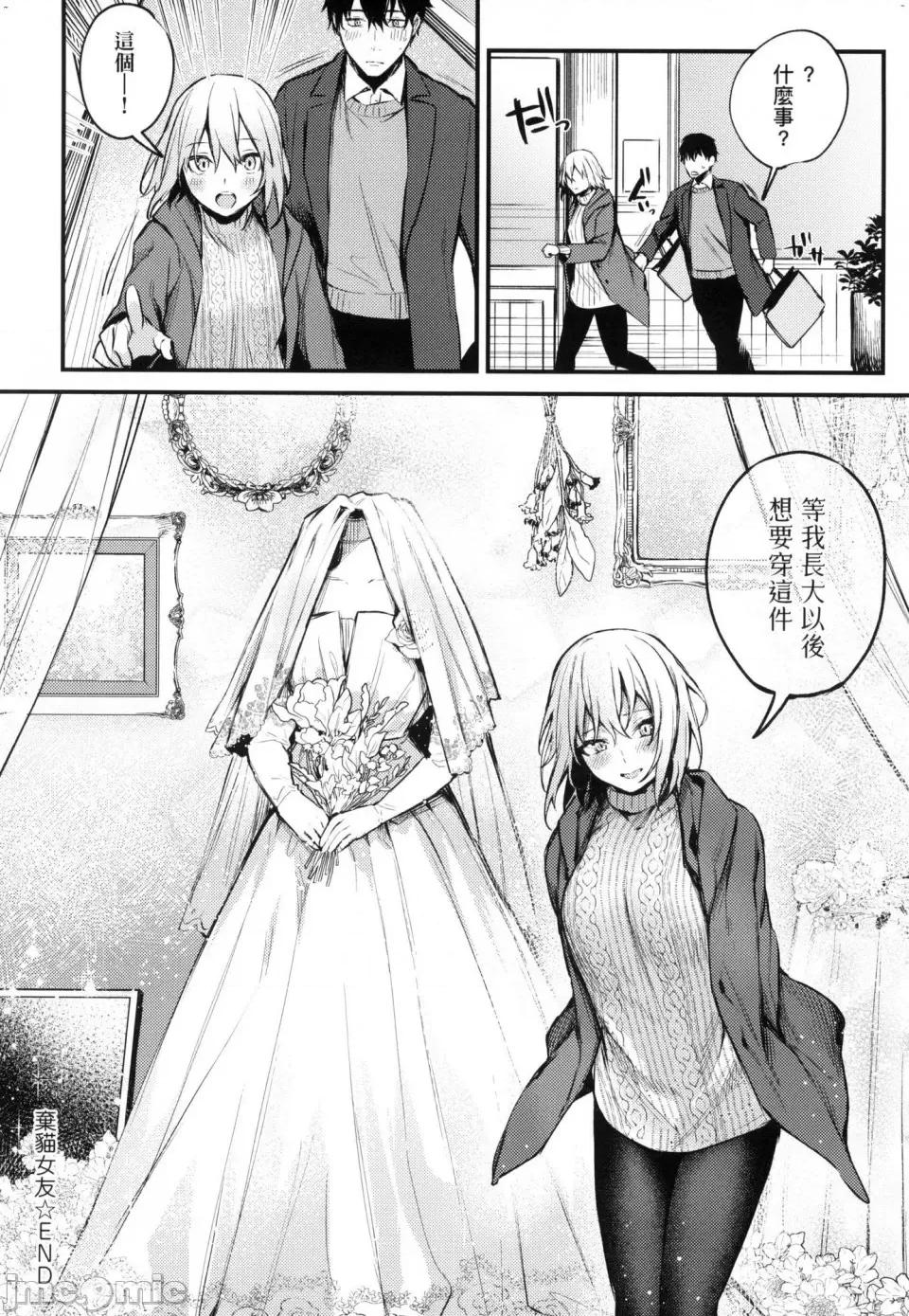 这份恋情望你察觉 [风的工房][だにまる] この恋に气づいて 这份恋情望你察觉 特装版 第138页