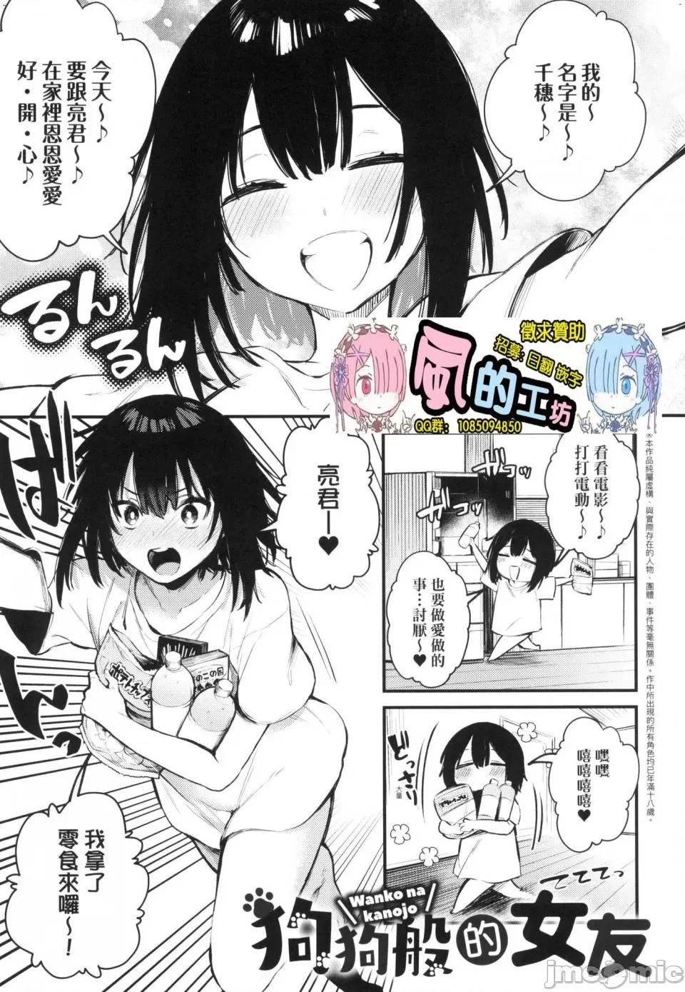 这份恋情望你察觉 [风的工房][だにまる] この恋に气づいて 这份恋情望你察觉 特装版 第139页