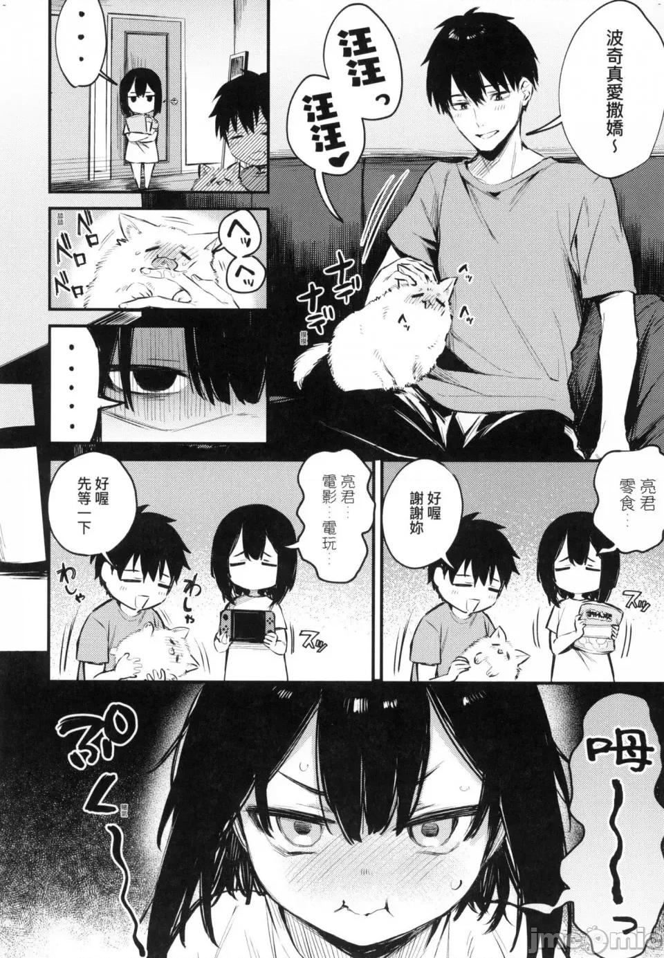 这份恋情望你察觉 [风的工房][だにまる] この恋に气づいて 这份恋情望你察觉 特装版 第140页
