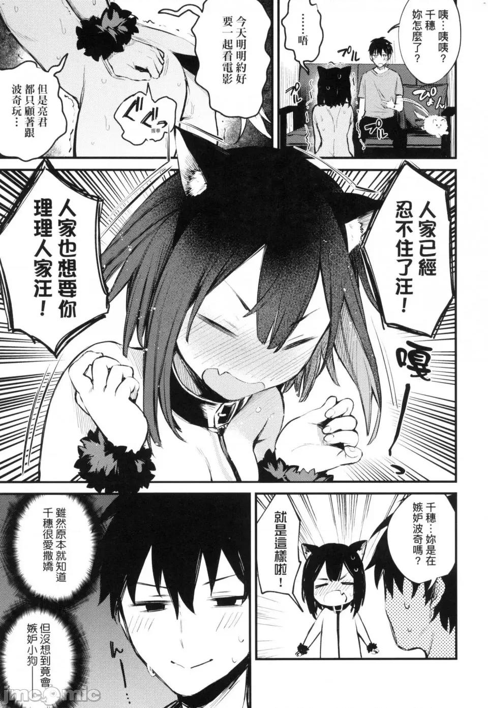 这份恋情望你察觉 [风的工房][だにまる] この恋に气づいて 这份恋情望你察觉 特装版 第143页