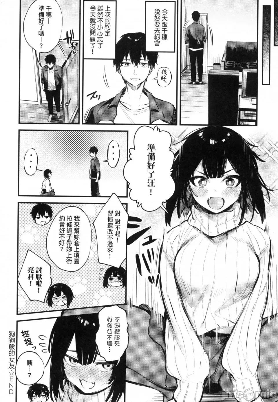 这份恋情望你察觉 [风的工房][だにまる] この恋に气づいて 这份恋情望你察觉 特装版 第158页