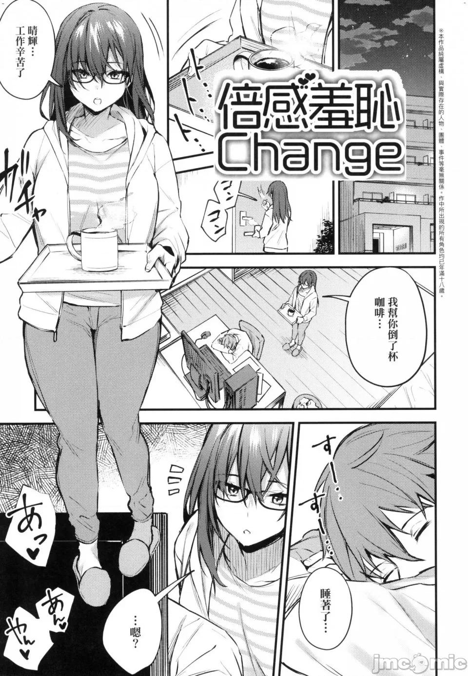 这份恋情望你察觉 [风的工房][だにまる] この恋に气づいて 这份恋情望你察觉 特装版 第159页