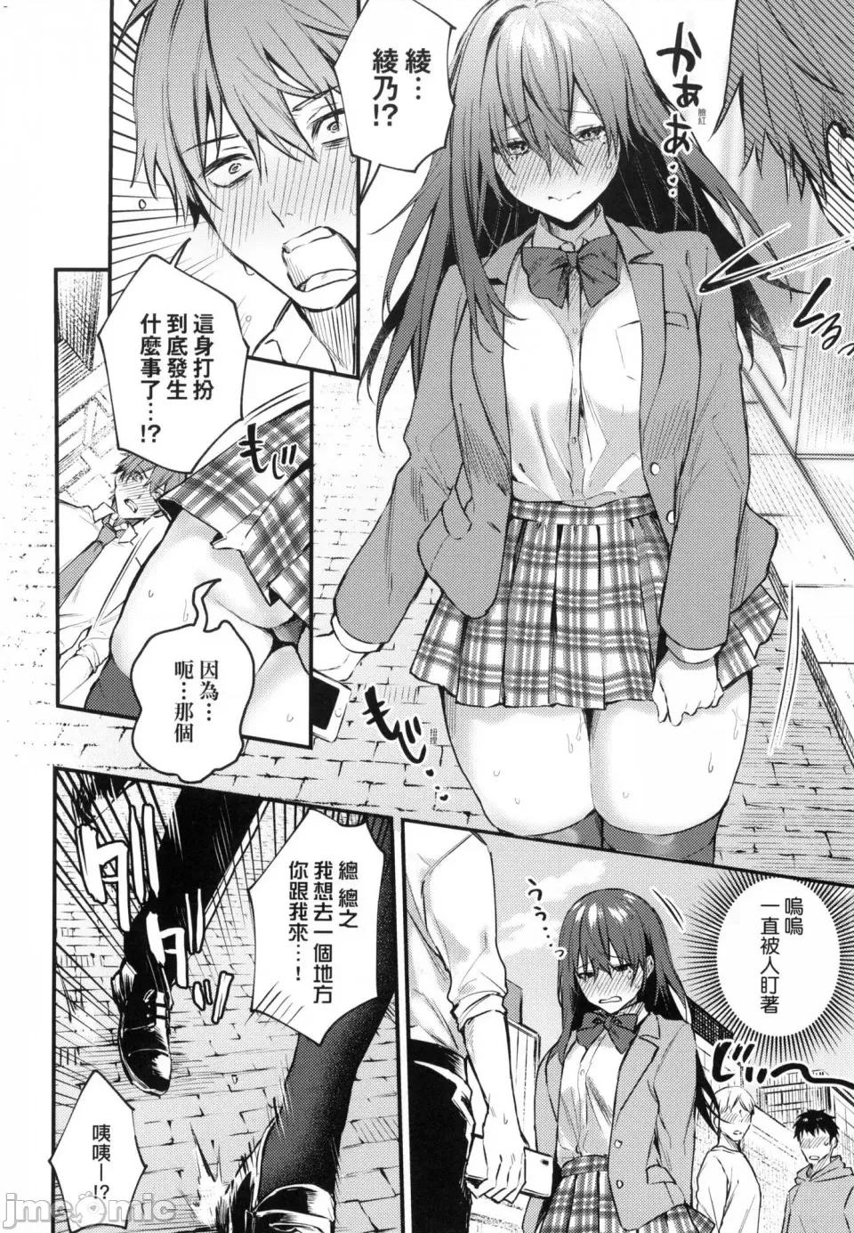 这份恋情望你察觉 [风的工房][だにまる] この恋に气づいて 这份恋情望你察觉 特装版 第164页