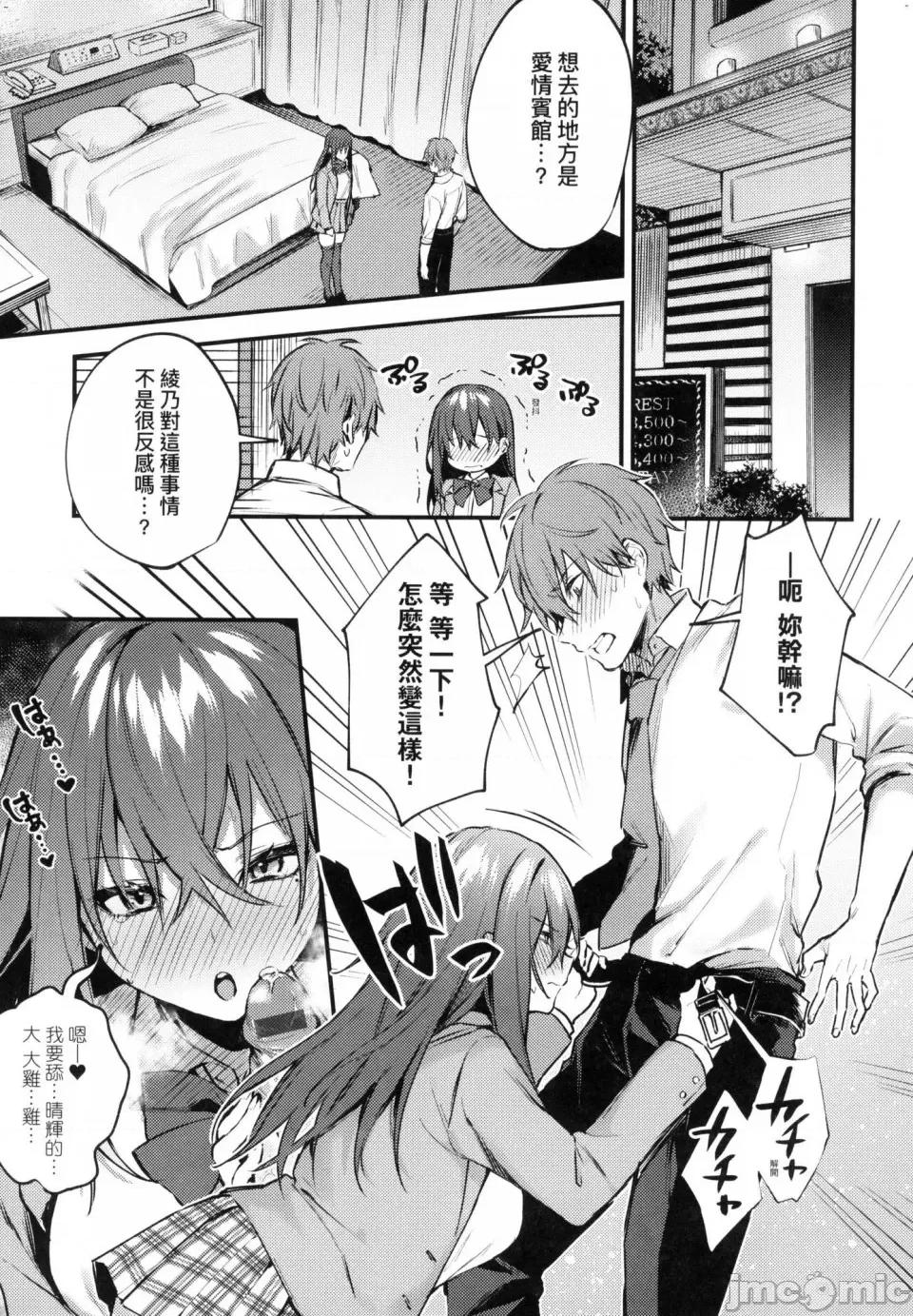 这份恋情望你察觉 [风的工房][だにまる] この恋に气づいて 这份恋情望你察觉 特装版 第165页