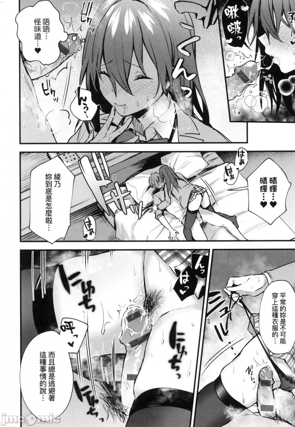 这份恋情望你察觉 [风的工房][だにまる] この恋に气づいて 这份恋情望你察觉 特装版 第168页