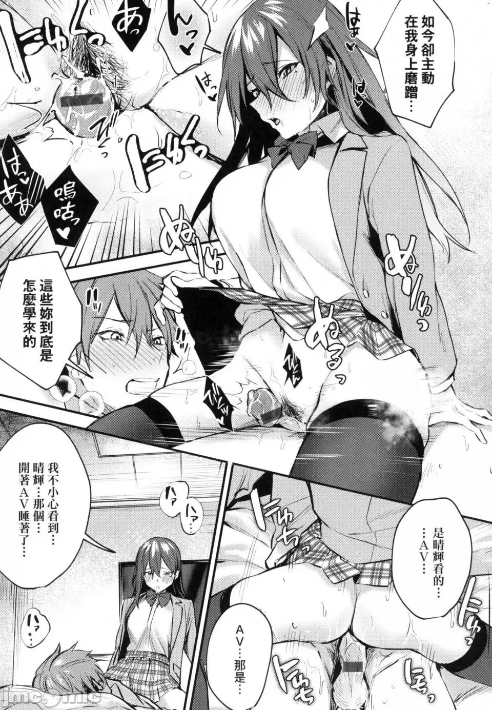 这份恋情望你察觉 [风的工房][だにまる] この恋に气づいて 这份恋情望你察觉 特装版 第169页