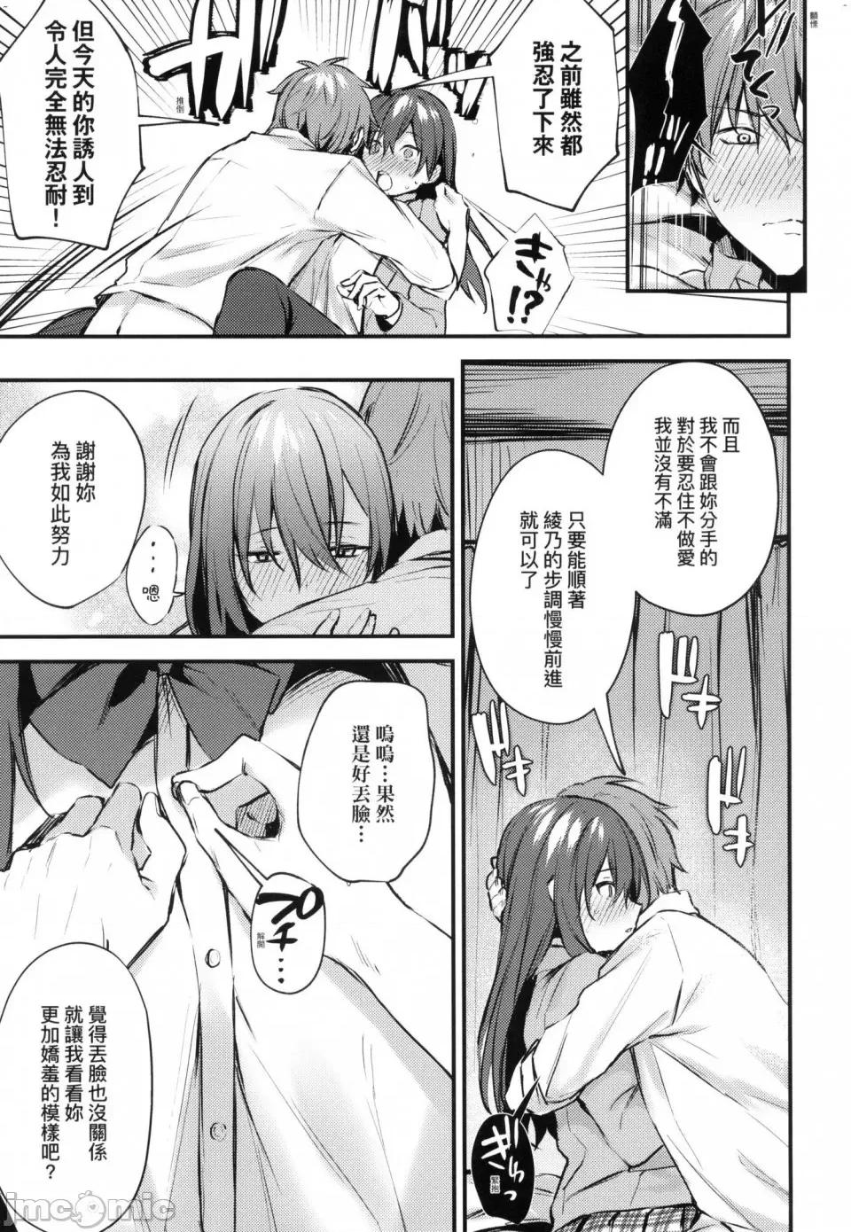 这份恋情望你察觉 [风的工房][だにまる] この恋に气づいて 这份恋情望你察觉 特装版 第171页