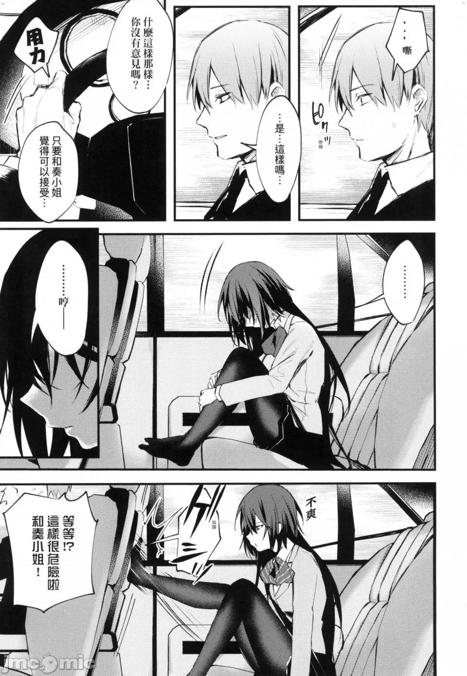 这份恋情望你察觉 [风的工房][だにまる] この恋に气づいて 这份恋情望你察觉 特装版 第187页
