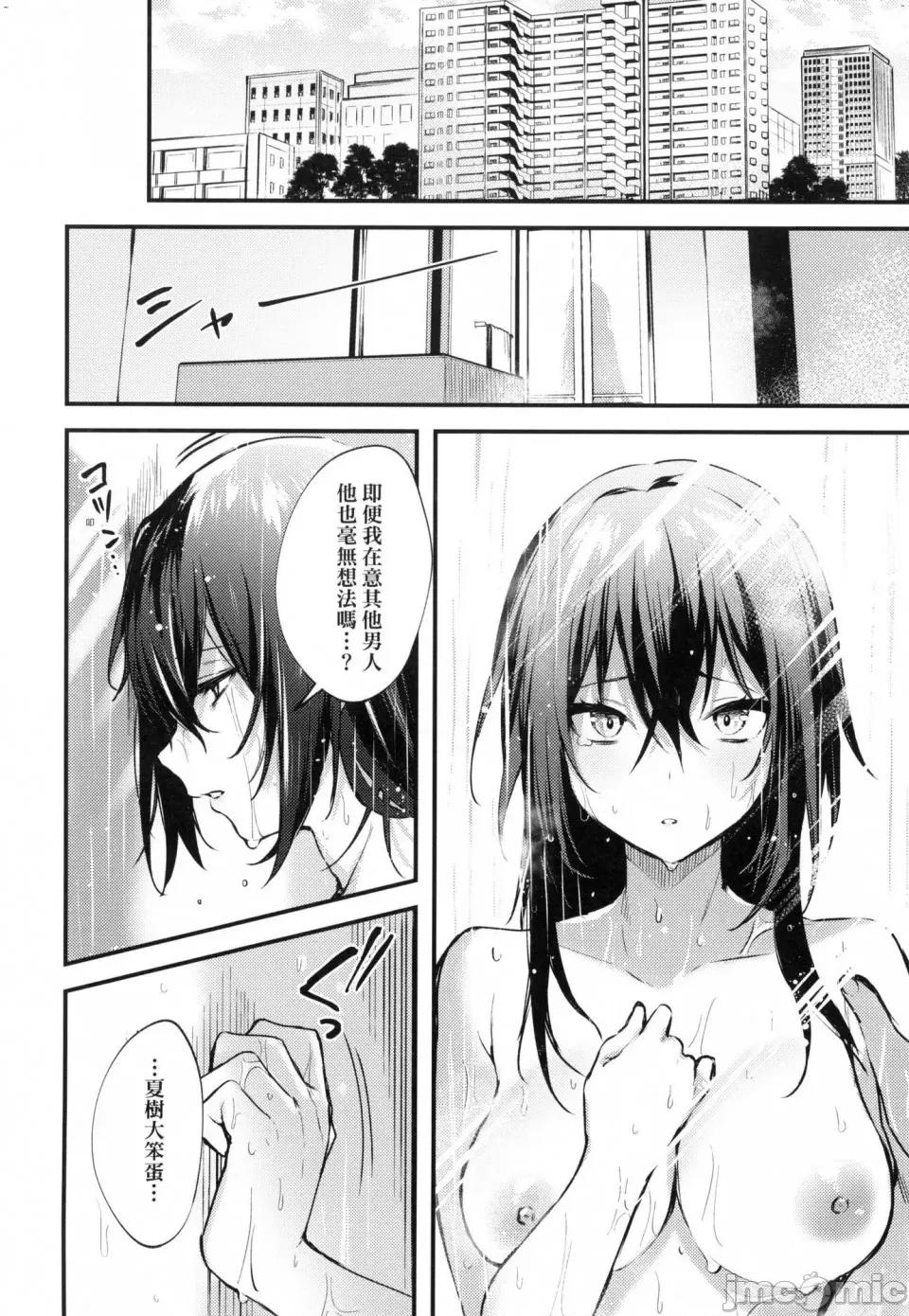 这份恋情望你察觉 [风的工房][だにまる] この恋に气づいて 这份恋情望你察觉 特装版 第188页
